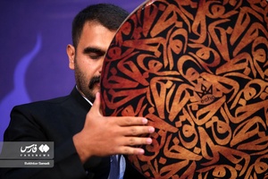 دهمین جشنواره دف نوای رحمت درسنندج  (پایتخت دف جهان)
