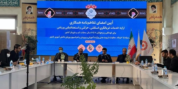 بنیاد 15 خرداد