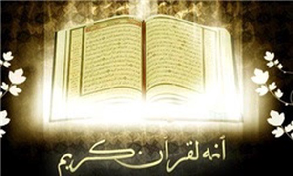 ‌فرهنگ‌ در فارس : "برای قرآن کریم حدود ۹۰ اسم ذکر شده است که اغلب آنها صفات  قرآن کریم هستند. بخشی از این صفات در خود قرآن مورد اشاره قرار گرفته است." |