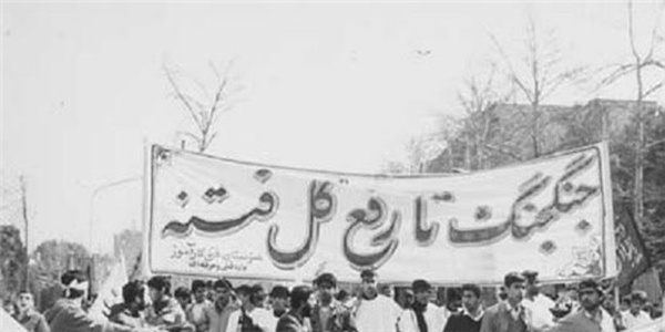 فتنه