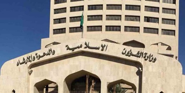 وزارت ارشاد سعودی