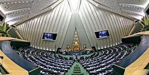 صحن مجلس