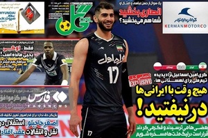 روزنامه های ورزشی پنج‌شنبه 30 تیرماه ۱۴۰۱