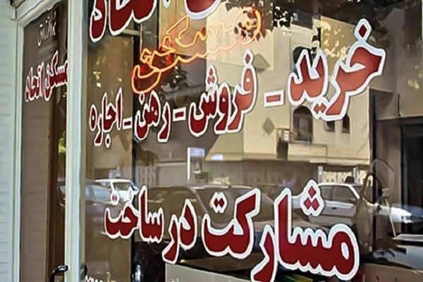 بنگاه املاک