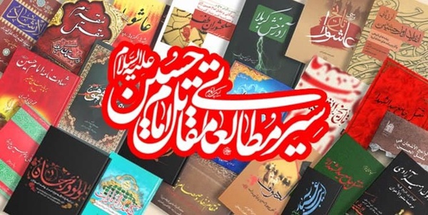 کتاب مقتل 