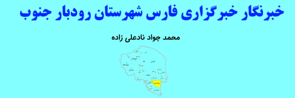 تصویر سربرگ نمایه‌ی ‌محمد جواد نادعلی زاده‌
