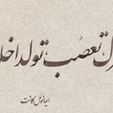 تصویر نمایه‌ی ‌محمد‌
