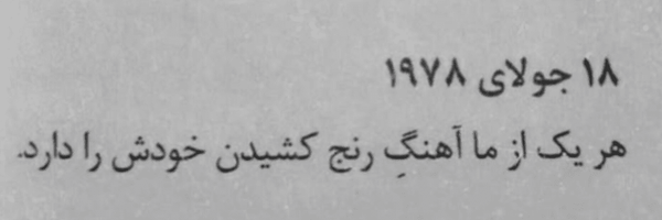 تصویر سربرگ نمایه‌ی ‌Sadکژال‌سابق؛)‌