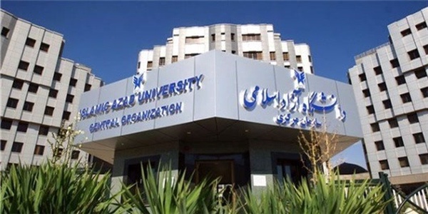 دانشگاه آزاد