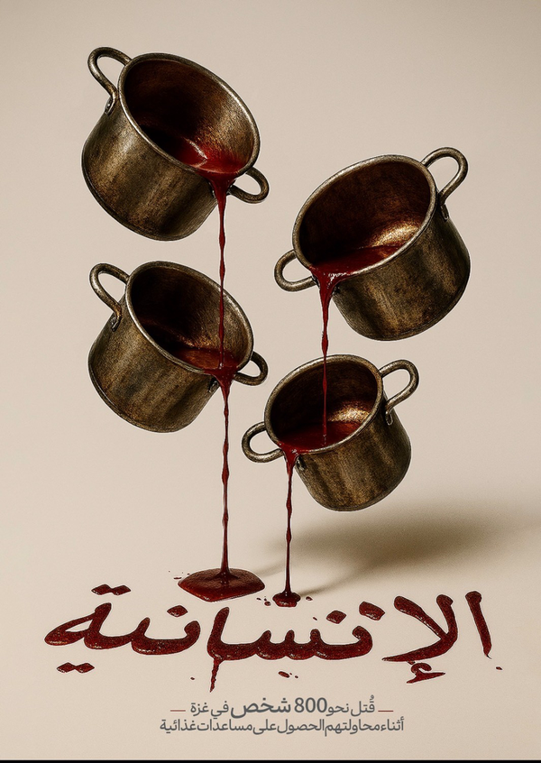 صدای هنر علیه گرسنگی غزه