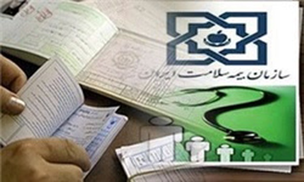 بیمه سلامت کرمانشاه