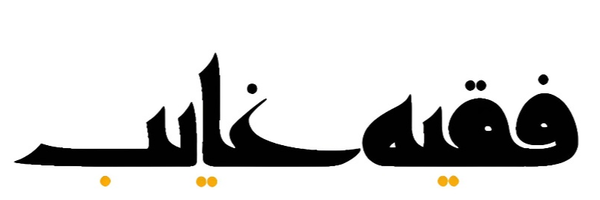 تصویر سربرگ نمایه‌ی ‌حمید رابعی‌