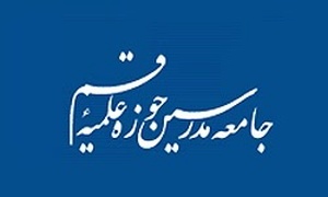 جامعه مدرسین