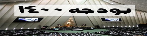 بودجه