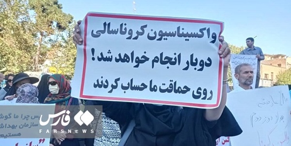 مخالف واکسن