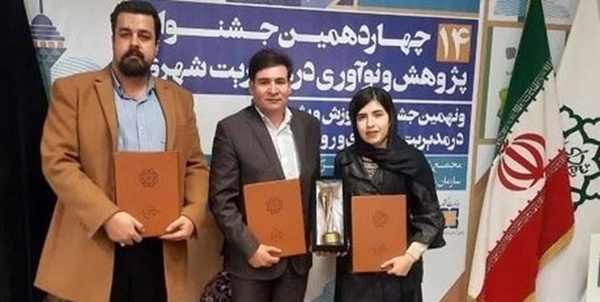 تربیت مدرس
