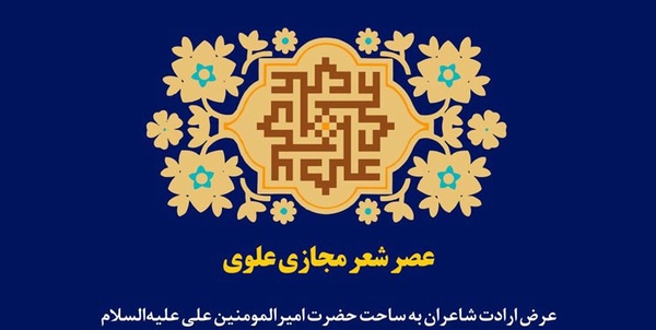 شب شعر