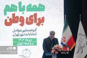 گردهمایی عوامل انتخابات /برج میلاد
