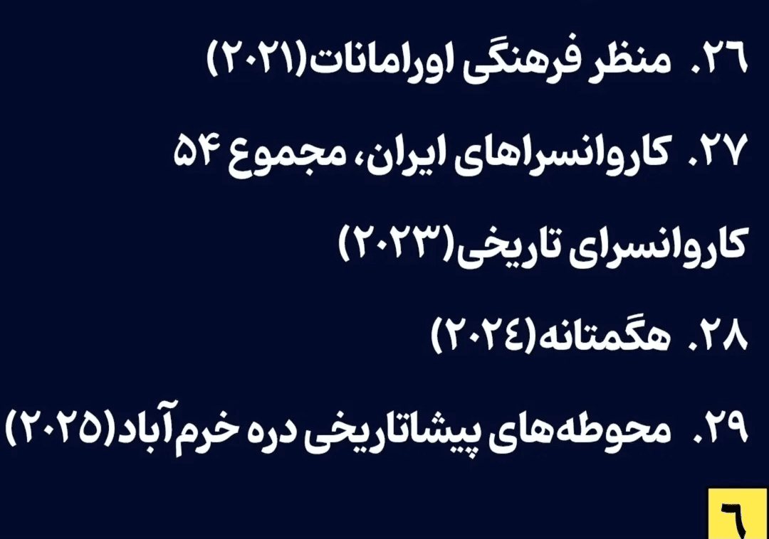 قلعه الموت جهانی شد