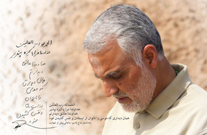 سلیمانی