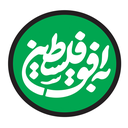 تصویر نمایه‌ی ‌برنامه به افق فلسطین‌