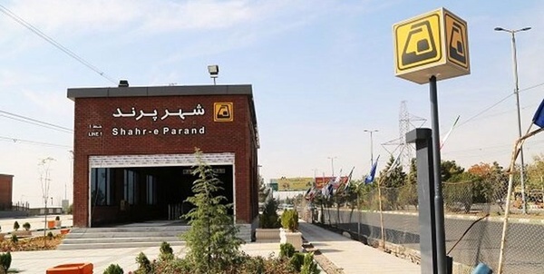 مترو پرند