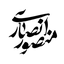 تصویر نمایه‌ی ‌منصور انصاری‌