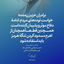 تصویر نمایه‌ی ‌گوش به امر رهبری‌