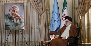 رییسی