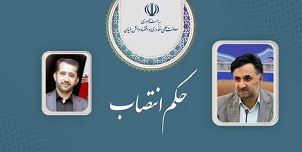 حکم انتصاب