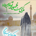 تصویر نمایه‌ی ‌ذکر علی علیه السلام عبادت‌