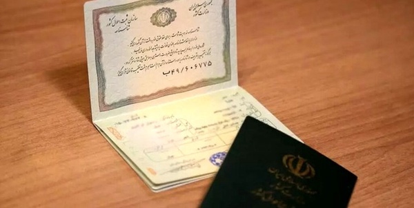 شناسنامه