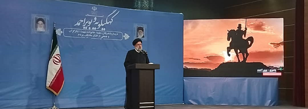رئیسی