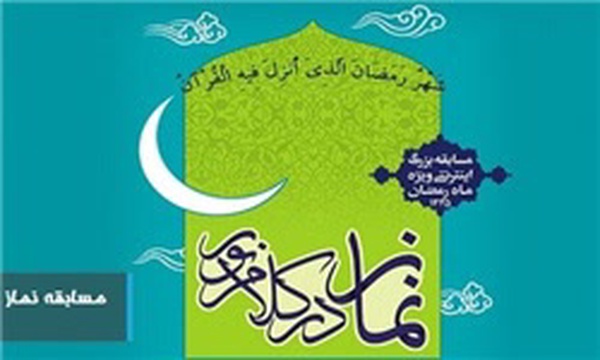 نماز در کلام نور
