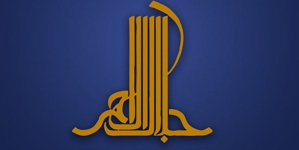 جایزه جلال