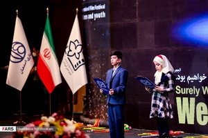 افتتاحیه سی و چهارمین جشنواره بین المللی فیلم های کودکان و نوجوانان