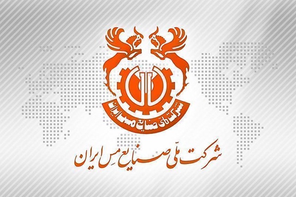 شرکت مس