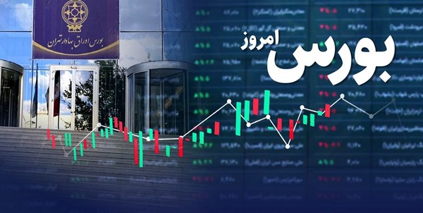 بورس امروز