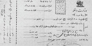 نام خانوادگی