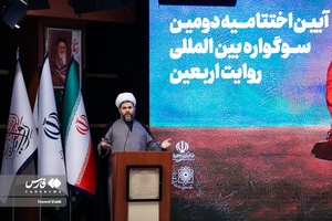  حجت الاسلام علی خدیوی سرپرست نهاد رهبری در دانشگاه علوم پزشکی شهید بهشتی در آیین اختتامیه دومین سوگواره بین‌المللی روایت اربعین