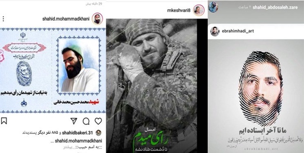 دعوت خانواده شهدا برای شرکت در انتخابات در فضای مجازی