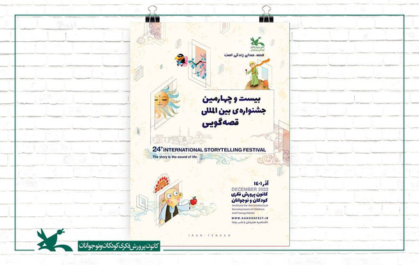 اموزش و پرورش