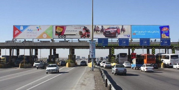 عوارضی