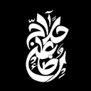 تصویر نمایه‌ی ‌علیرضا حلاج‌