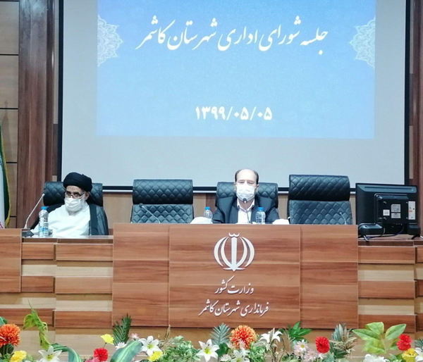 شورای اداری کاشمر