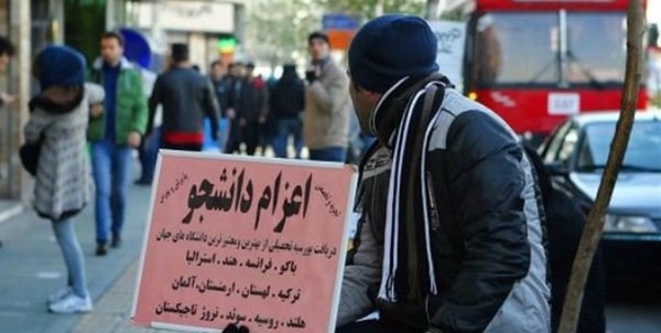 اعزام دانشجو به خارج بورسیه دانشجوی خارجی بین‌الملل فار‌غ‌التحصیل