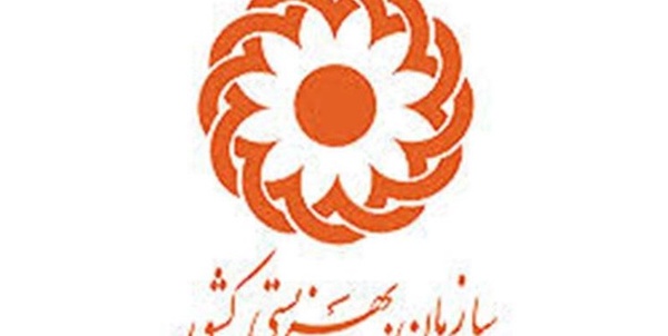 بهزیستی 