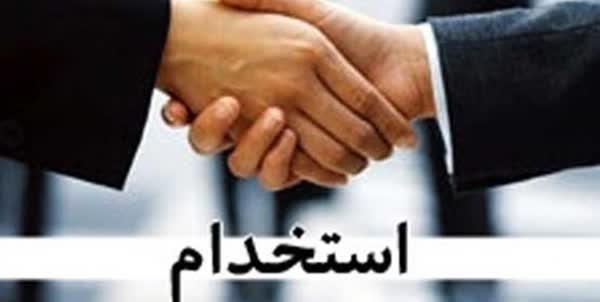 استخدام