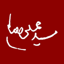 تصویر نمایه‌ی ‌•| مأمور به وظیفه |•‌