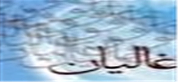 غلو